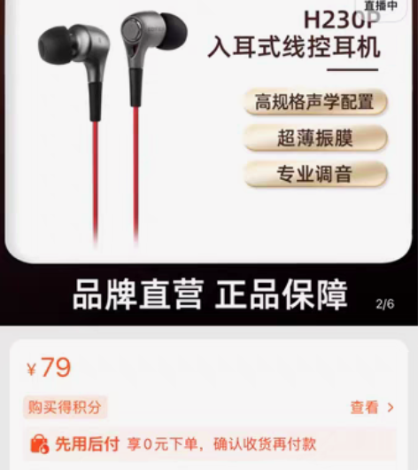 包邮全新 EDIFIER/漫步者 H230...
