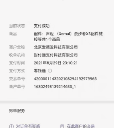 漫步者声迈X3耳机仓 漫步者经典耳机,去年...