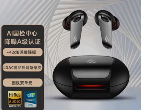 包邮品名：【Hi-Res小金标】漫步者 N...