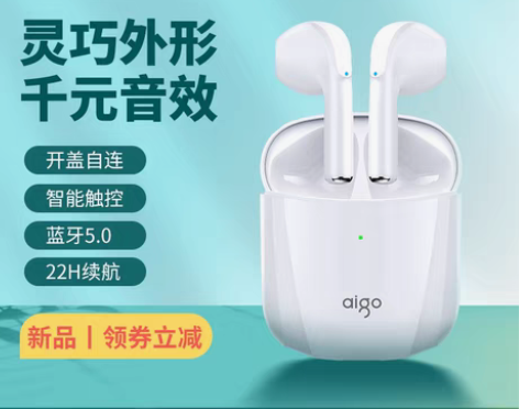 转卖爱国者蓝牙耳机TWS真无线游戏运动无延...