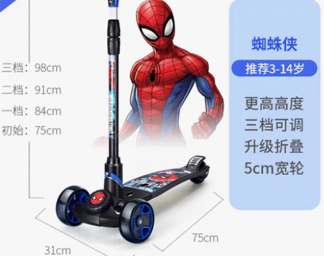 转卖迪士尼儿童滑板车3-12岁，收折简单，...