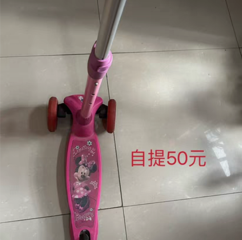 孩子大了，低价处理。 感兴趣的话点“我想要...