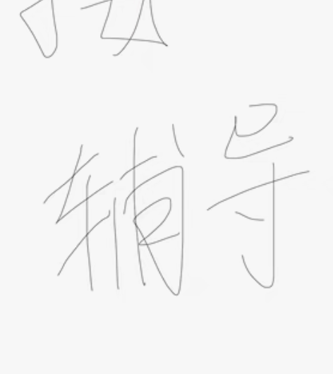 师范大学研究生在读 有高中英语教师资格证 ...