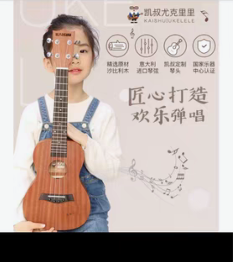 凯叔家尤克里里拍多一个，全新未拆封，转有需...