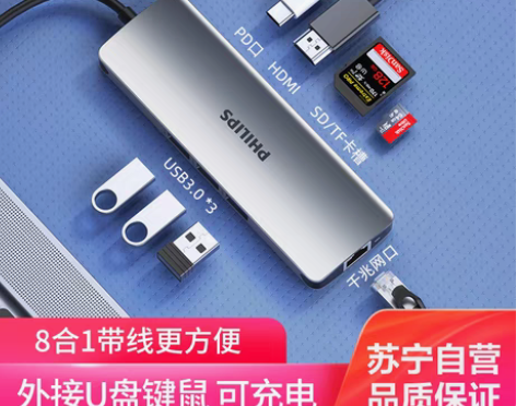 转卖飞利浦typec拓展坞苹果电脑转换器转...
