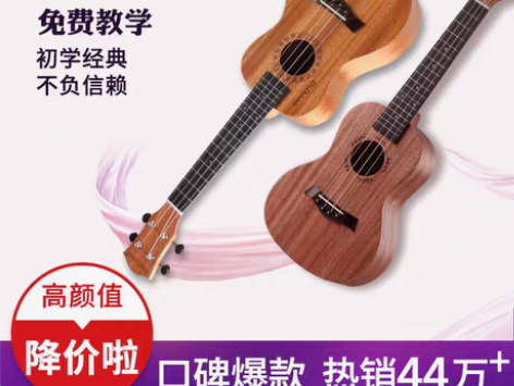 转卖【来电价】dodomi尤克里里初学者学...