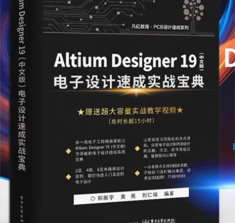 官方正版 Altium Designer ...