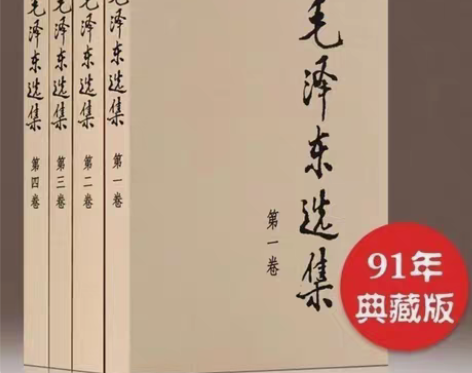 包邮毛泽东选集全四册 (普及本) 毛选典藏...