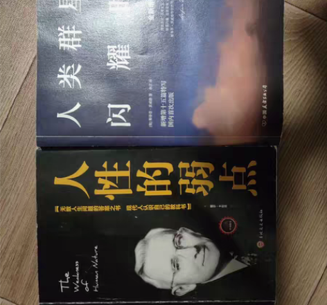 书两本 感兴趣的话点“我想要”和我私聊吧～...
