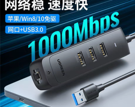 转卖绿联网线转接口usb网口转换器有线扩展...