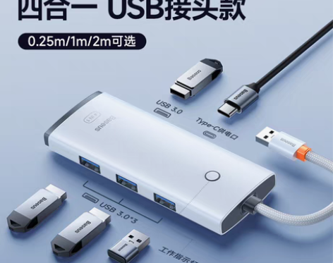 转卖倍思usb扩展器typec拓展坞，线长...