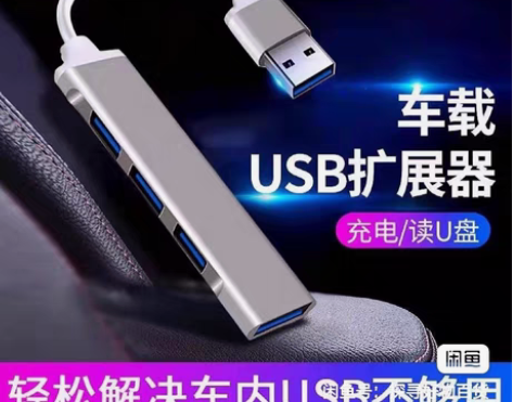 包邮【全新包邮】Typec转接头拓展坞U口...