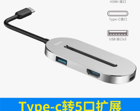 转卖倍思Type-C 转换器USB视频VG...