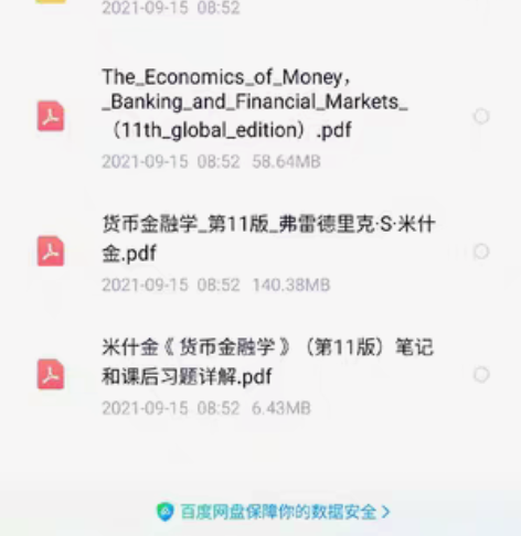 包邮米什金货币金融学第十一版，公司理财罗斯...