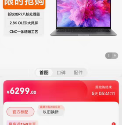 小米 Xiaomi Book Pro 14...