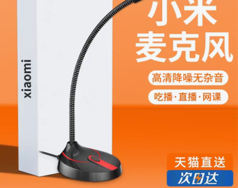 转卖麦克风话筒电脑台式机笔记本家用游戏直播...