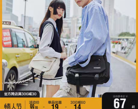 转卖森马斜挎包男潮牌背包男士单肩包学生挎包...