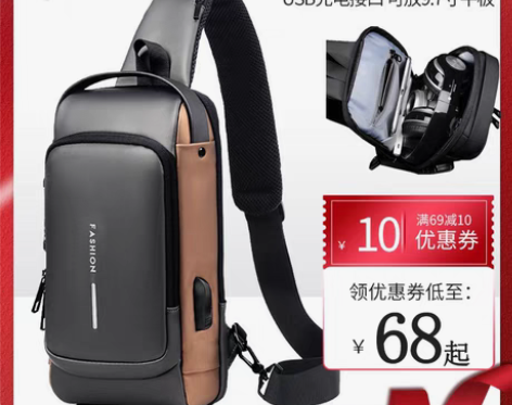 转卖多功能男士胸包密码防盗背单肩运动防水斜...