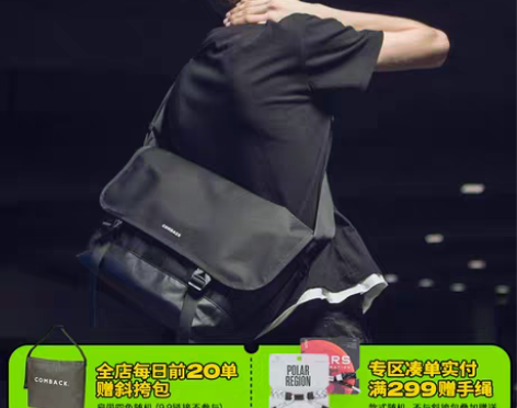转卖【折扣价】COMBACK原创男包街头防...