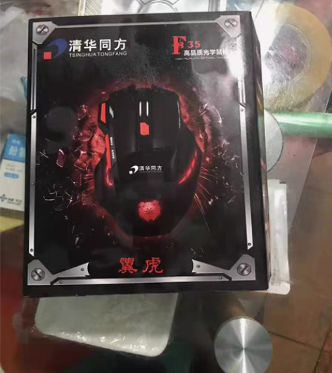 清华同方游戏鼠标全新 感兴趣的话点“我想要...