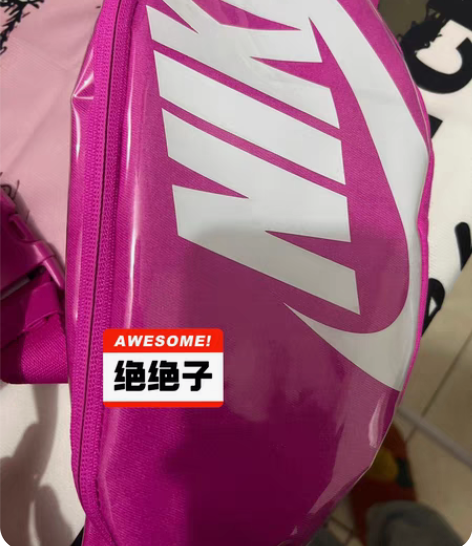 包邮出一个耐克斜挎包 没用过 很新 看图可...