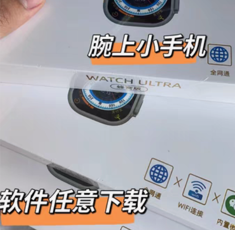 插卡版手表2023 ultra蜂窝版 S8...