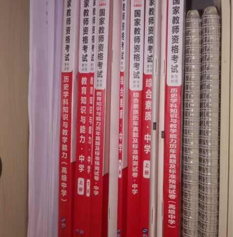 中公历史高中教资便宜出 教材真题全 科一看...