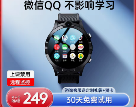 转卖dido学生电话手表初中生高中生专用可...