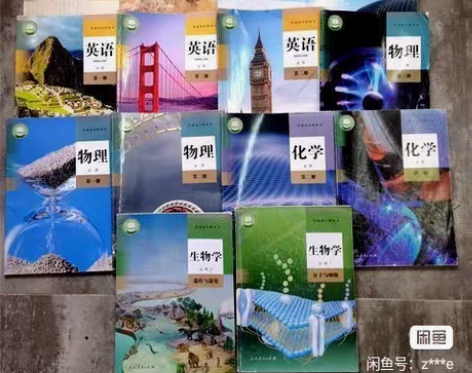二手新版人教版高中课本全套必修+选修语数英...