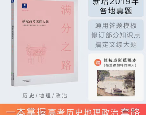 转卖2020新版 猿辅导小猿搜题满分之路搞...