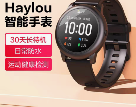 转卖【狂欢价】小米有品 Haylou智能手...