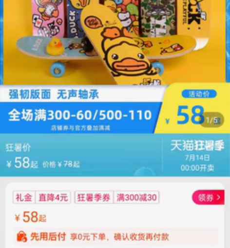 包邮B.Duck小黄鸭滑板车四轮初学者成人...