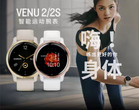 转卖Garmin佳明Venu2/2S 智能...