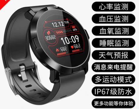 转卖竞技者多功能测血压心率运动智能手环男女...