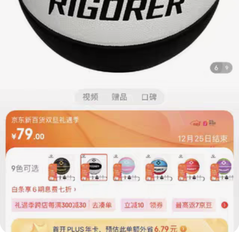 包邮全新未开封，准者7号篮球，PU材质，室...