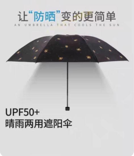 天堂伞 全新 公司倒闭 清仓18-25 感...