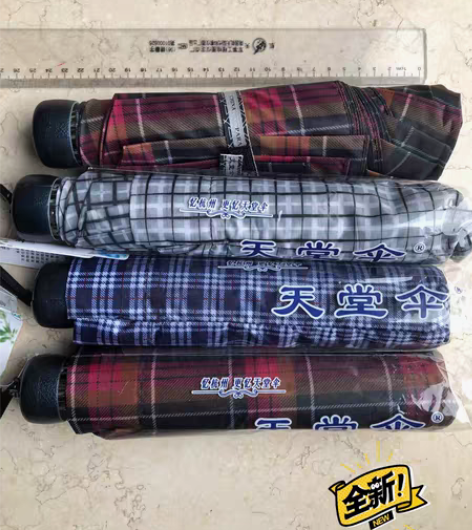 包邮全新天堂伞，三折晴雨伞，型号是3719...