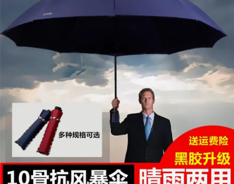 转卖【开学价】天堂伞超大加大号男女折叠雨伞...