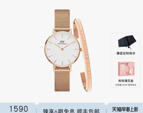 转卖dw手表女 PETITE系列简约时尚流...