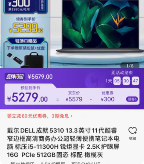 包邮（清仓秒杀）戴尔/ DELL成就 13...