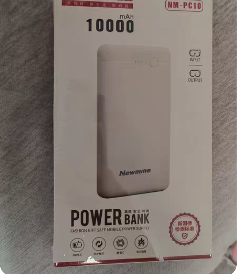 包邮纽曼充电宝10000mah，都可以单卖...