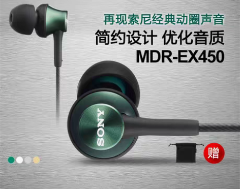转卖Sony/索尼 MDR-EX450入耳...
