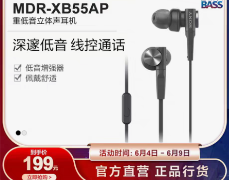转卖Sony/索尼 MDR-XB55AP深...