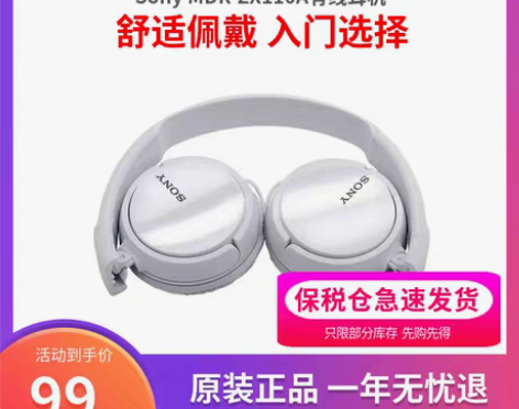转卖【狂欢价】Sony/索尼 MDR-ZX...