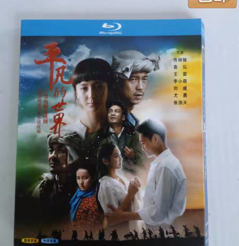 包邮蓝光碟片，《平凡的世界》，实图拍摄，全...