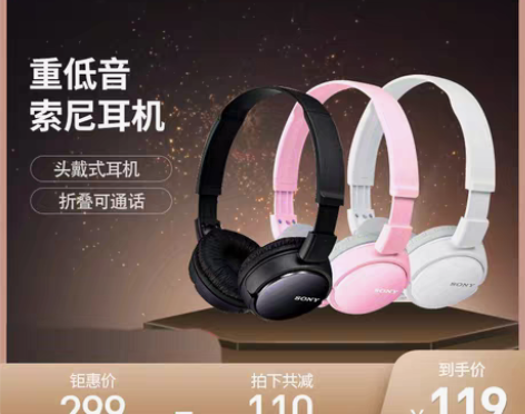 转卖Sony/索尼 MDR-ZX110AP...