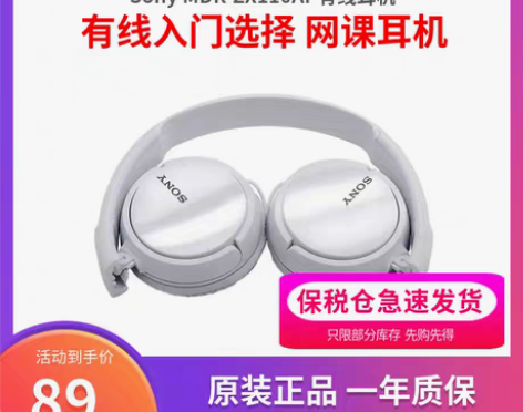 转卖Sony/索尼 MDR-ZX110AP...