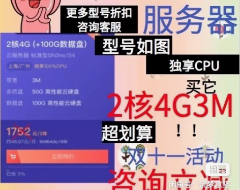 云服务器，双12，服务器企业，公司上云可做...