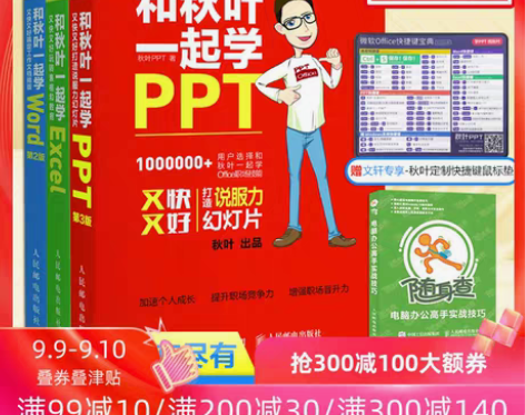 转卖限自提 和秋叶一起学Exc… 感兴趣的...