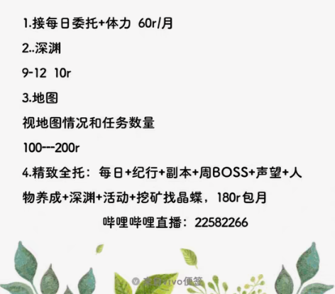 包邮超值原神直播代肝活动托管双服全接 官服...